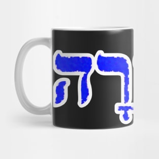 Deborah Biblical Name Hebrew Letters Personalized Gifts Mug